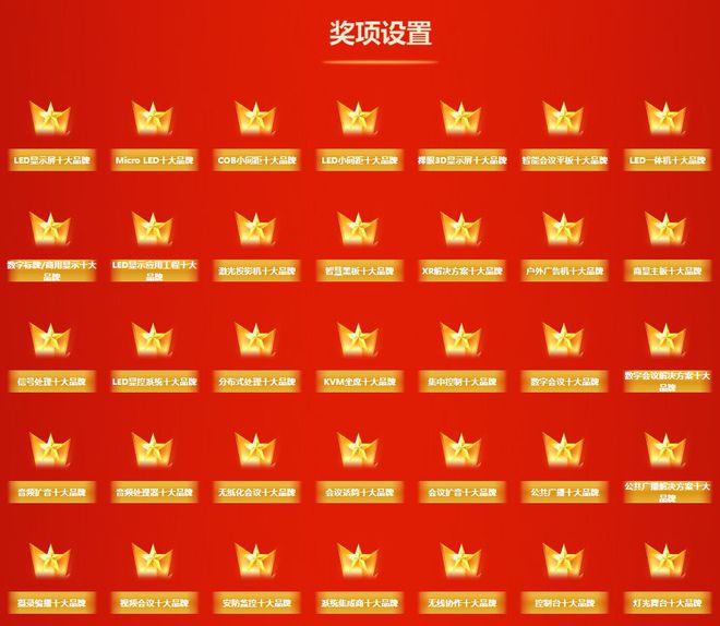 第16届音行业品牌评选获奖名单震撼揭晓龙八国际娱乐网站荣誉加冕！2024年度(图8)