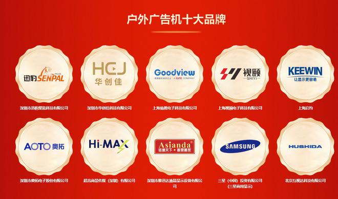 第16届音行业品牌评选获奖名单震撼揭晓龙八国际娱乐网站荣誉加冕！2024年度(图11)