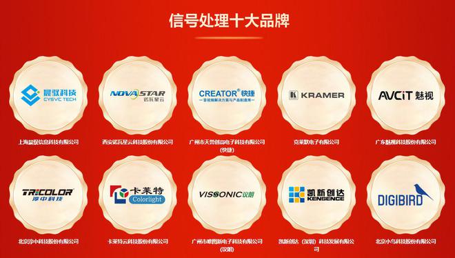 第16届音行业品牌评选获奖名单震撼揭晓龙八国际娱乐网站荣誉加冕！2024年度(图14)