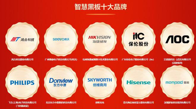 第16届音行业品牌评选获奖名单震撼揭晓龙八国际娱乐网站荣誉加冕！2024年度(图17)