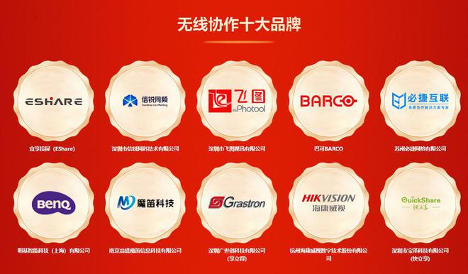 第16届音行业品牌评选获奖名单震撼揭晓龙八国际娱乐网站荣誉加冕！2024年度(图20)