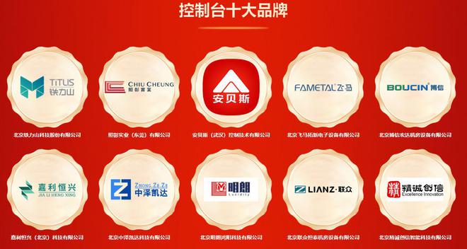 第16届音行业品牌评选获奖名单震撼揭晓龙八国际娱乐网站荣誉加冕！2024年度(图30)