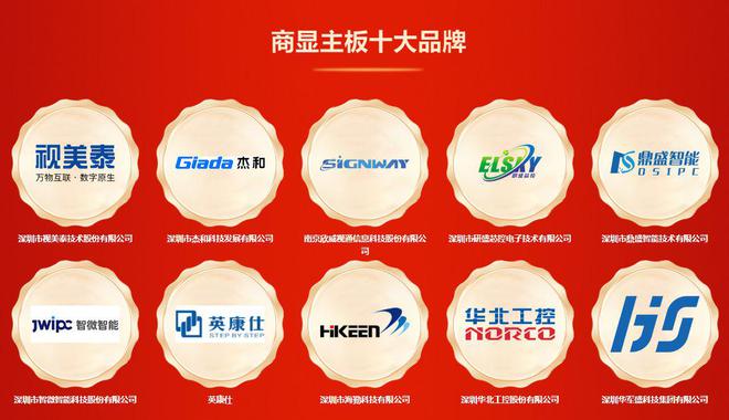 第16届音行业品牌评选获奖名单震撼揭晓龙八国际娱乐网站荣誉加冕！2024年度(图31)