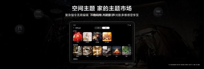 重塑家居交互开启全空间无感控制新时代龙8游戏国际登录华为鸿蒙智家：AI(图4)