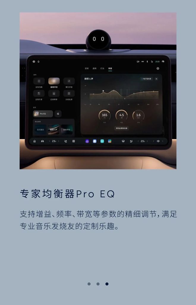 8248沉浸声系统留给后装的时间不多了Long8国际平台登录入口蔚来ET9的(图2)