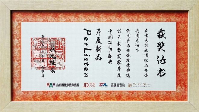 n欧洲和北美奖项回顾——2021-2022年【回顾】「声音的荣耀」佰俪声Perliste(图21)
