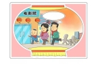 模式的影响外国商业片